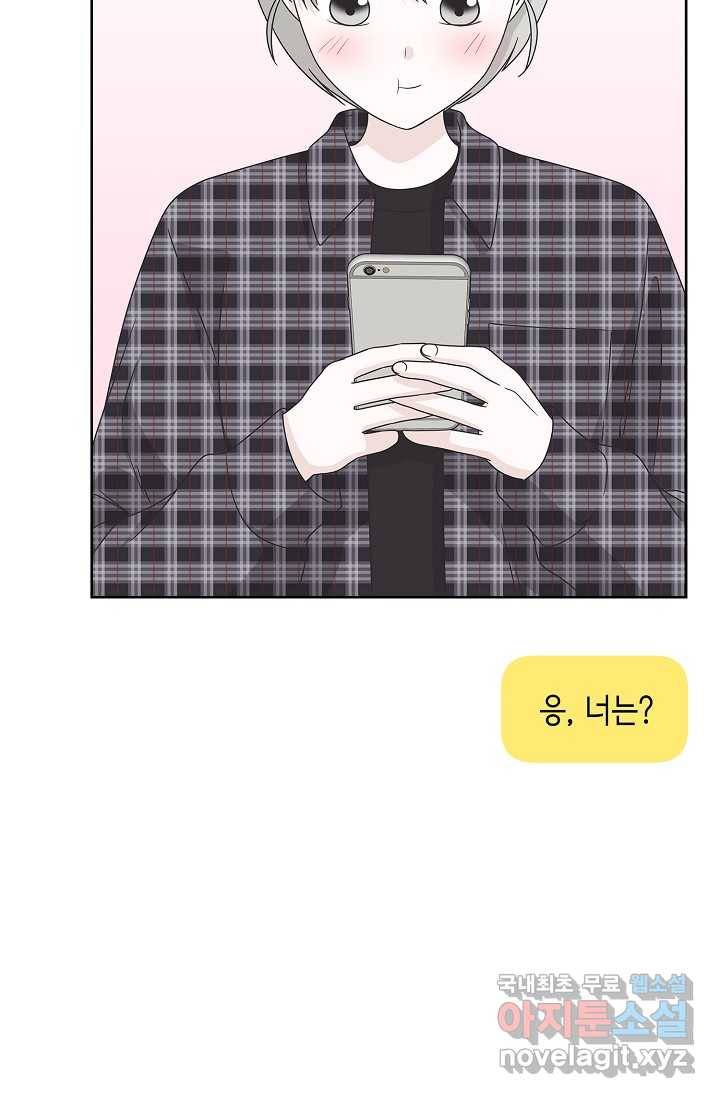 샐러드 데이즈 - 85화 15