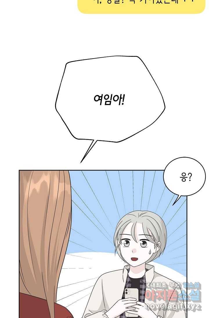 샐러드 데이즈 - 85화 19