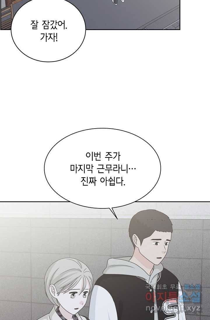 샐러드 데이즈 - 85화 22