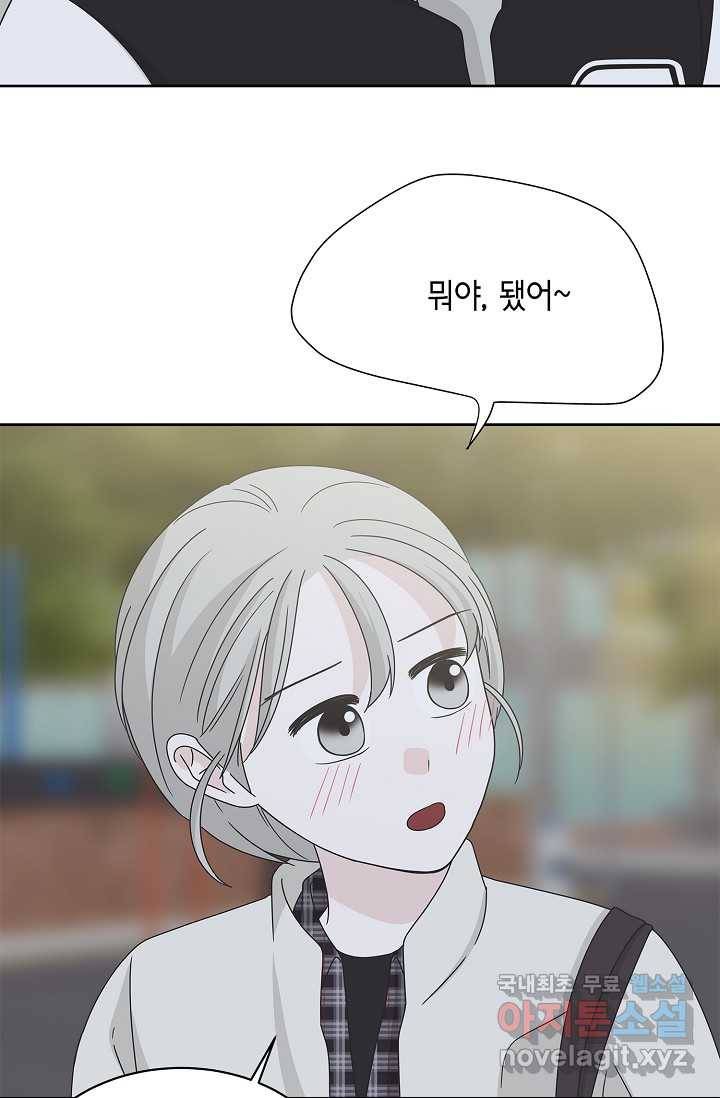 샐러드 데이즈 - 85화 27