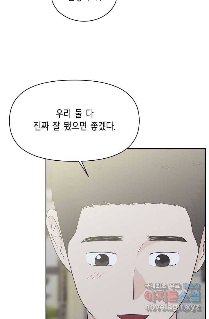 샐러드 데이즈 - 85화 33