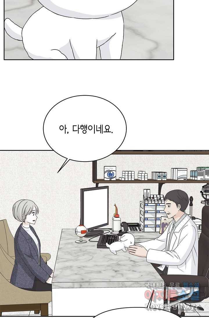 샐러드 데이즈 - 85화 38