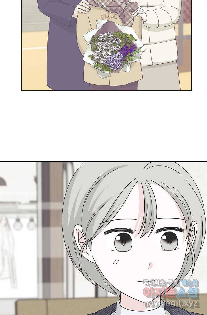 샐러드 데이즈 - 85화 44