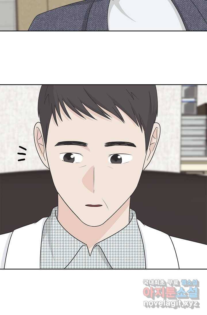 샐러드 데이즈 - 85화 45