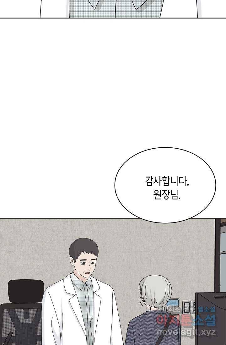 샐러드 데이즈 - 85화 49