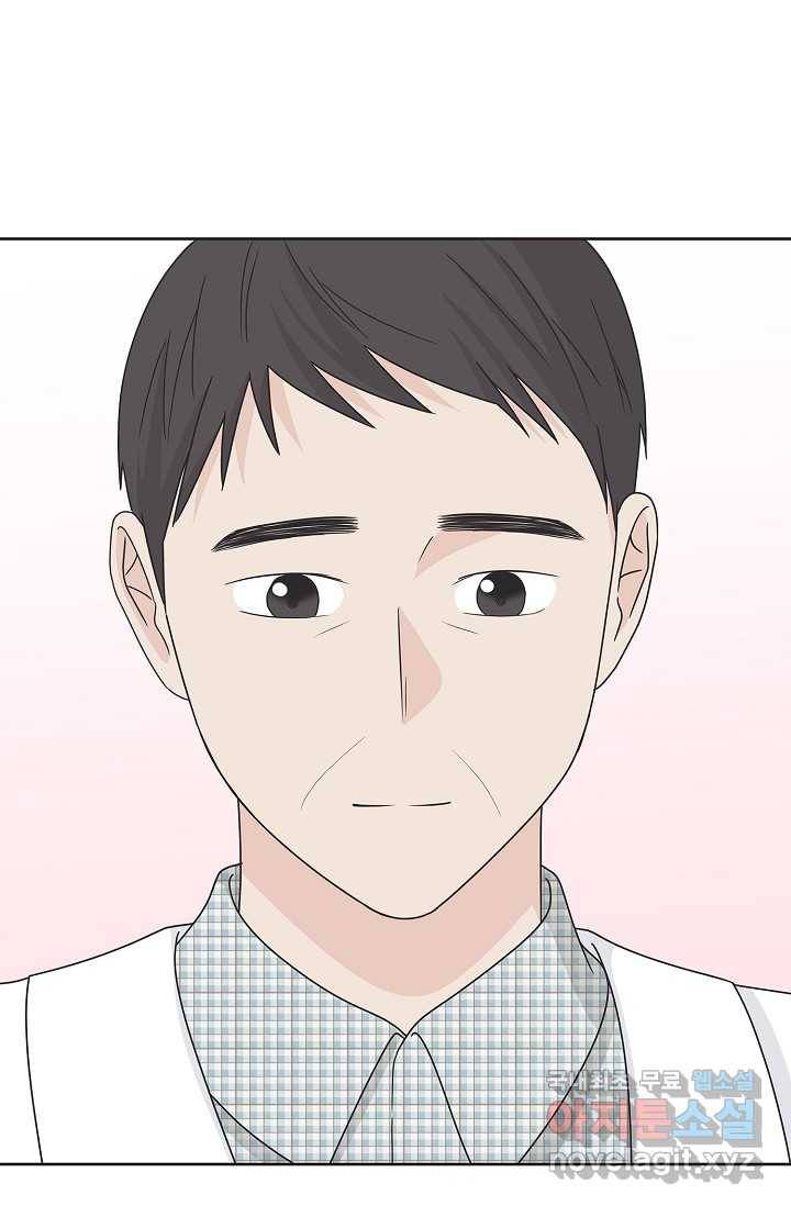 샐러드 데이즈 - 85화 54