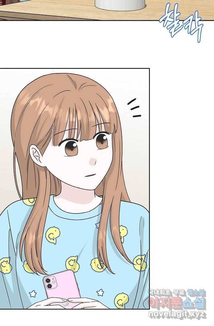 샐러드 데이즈 - 85화 57