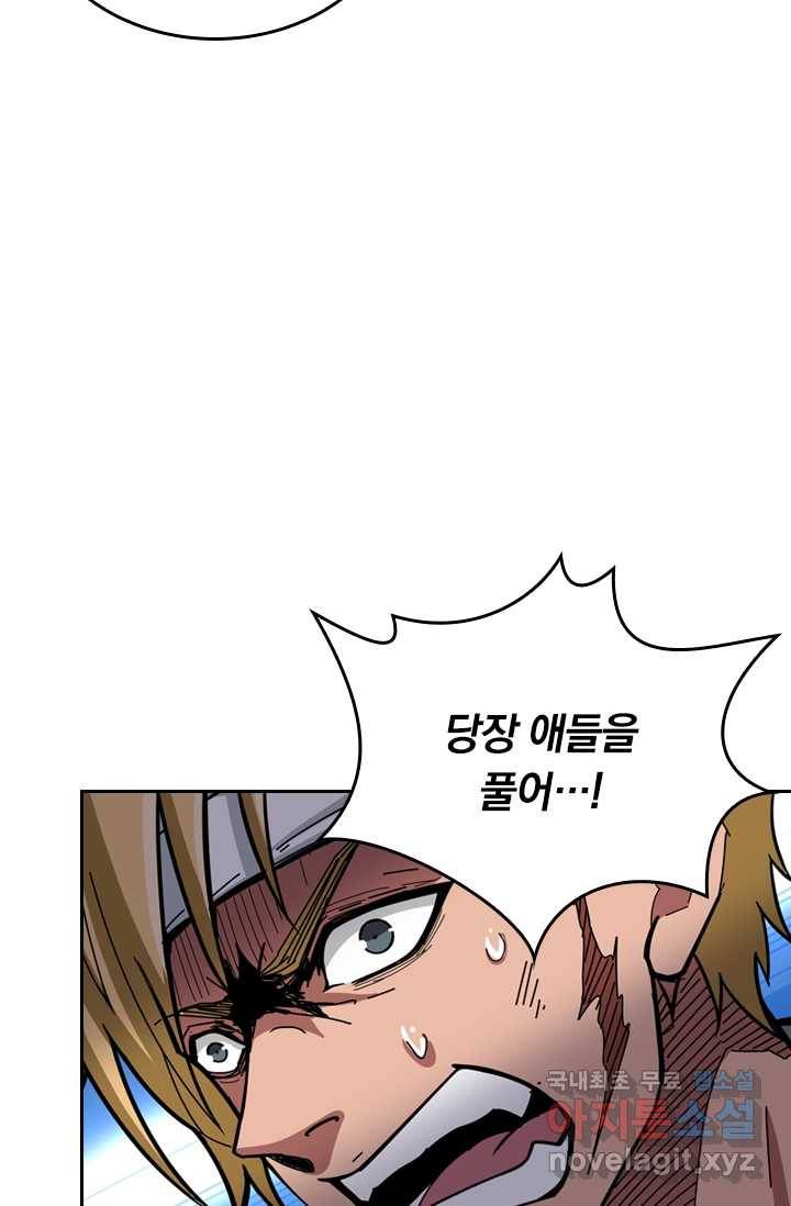 신은 나를 버렸다 88화 2