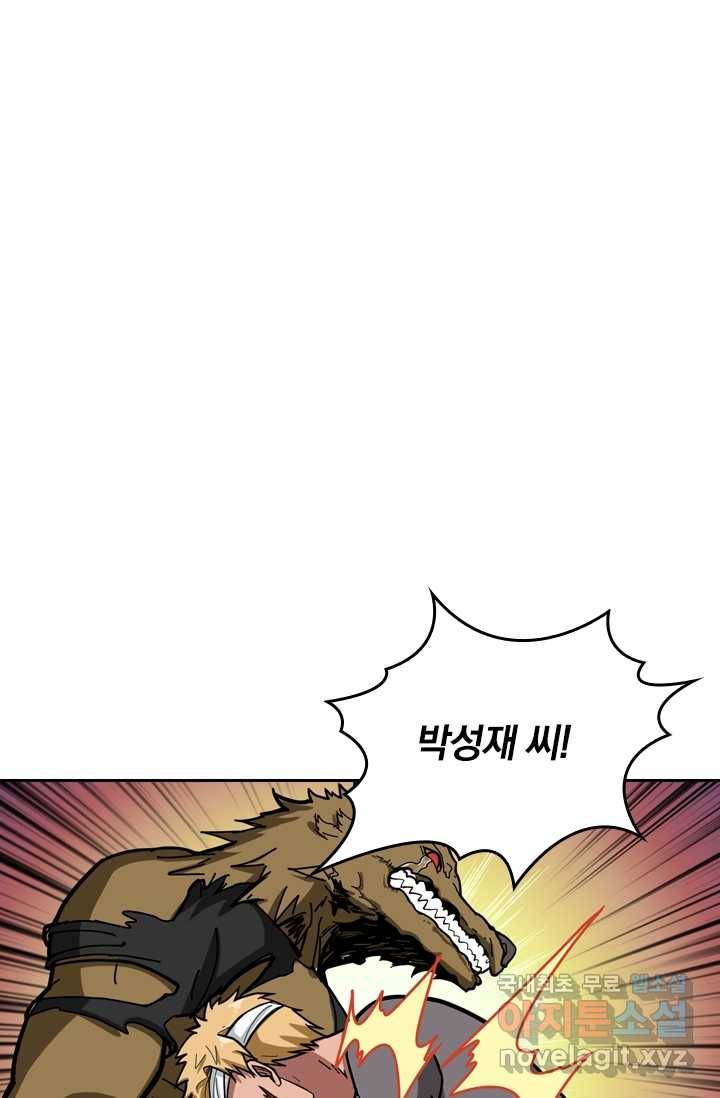 신은 나를 버렸다 88화 6