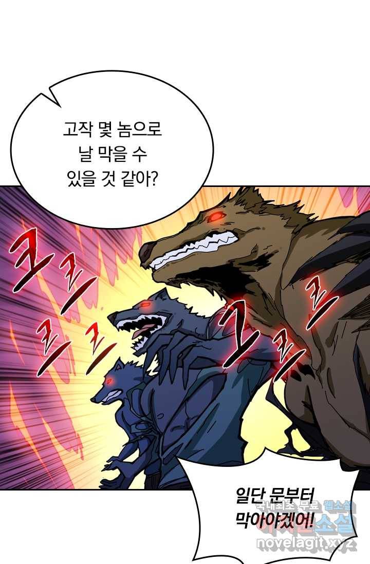 신은 나를 버렸다 88화 13