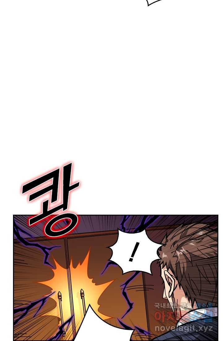 신은 나를 버렸다 88화 14
