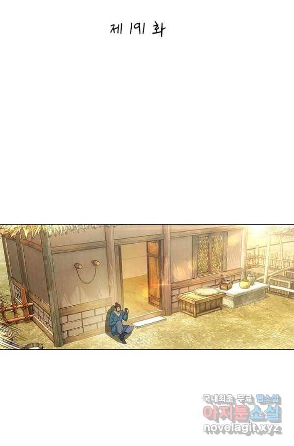 황자님 거기 있어줄래요 191화 2