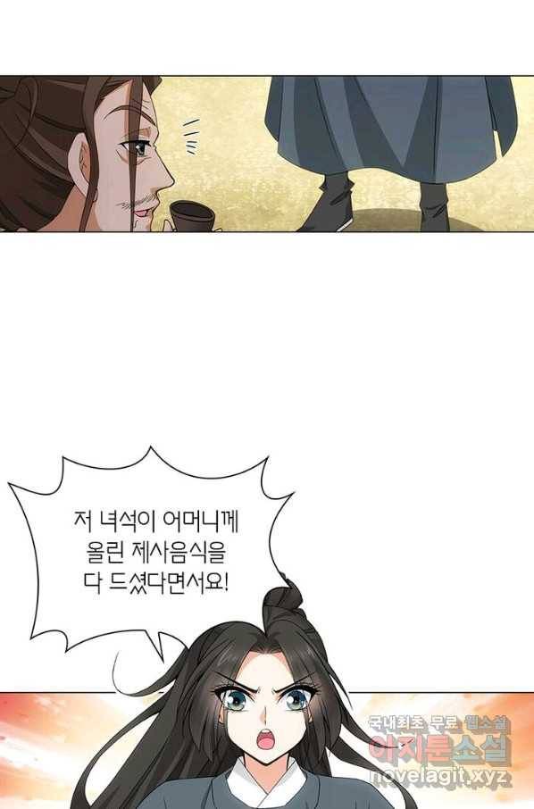 황자님 거기 있어줄래요 191화 3