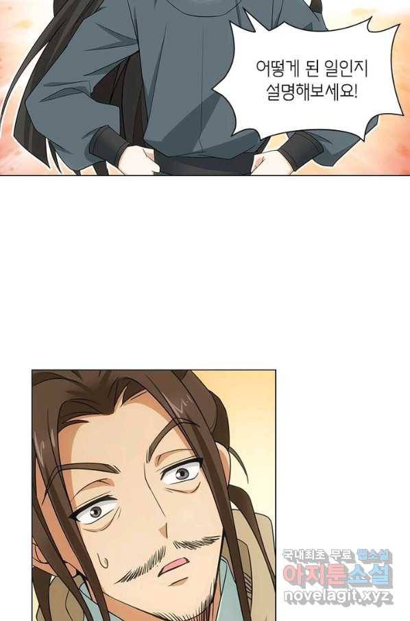 황자님 거기 있어줄래요 191화 4
