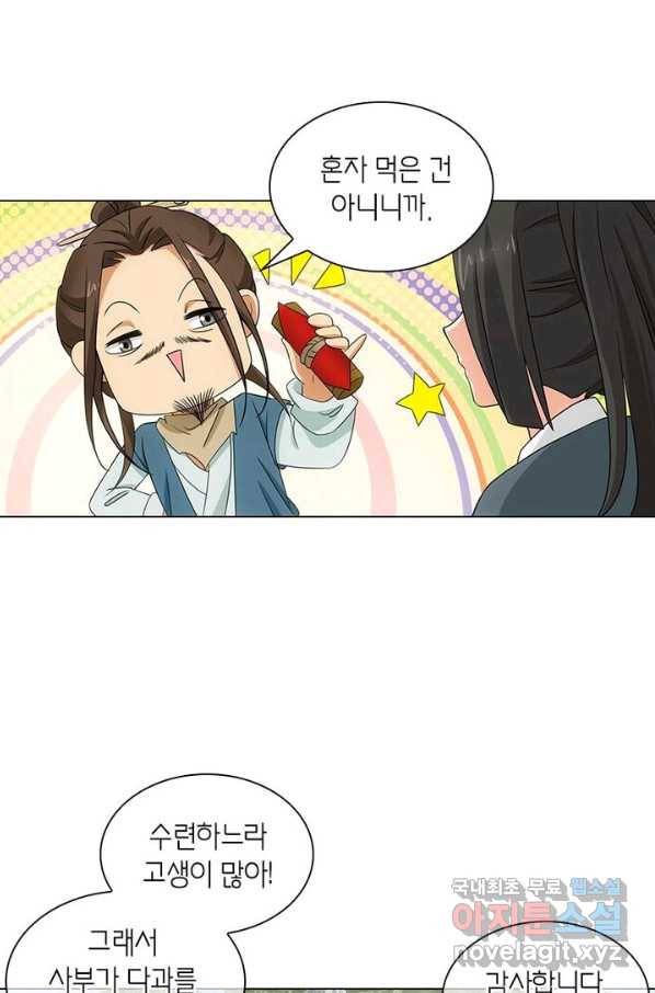 황자님 거기 있어줄래요 191화 7