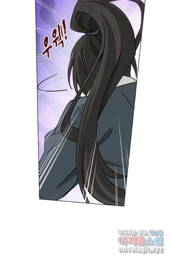 황자님 거기 있어줄래요 191화 9
