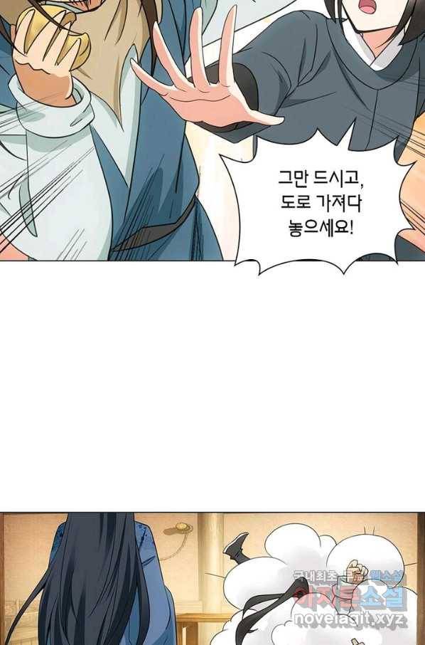 황자님 거기 있어줄래요 191화 11