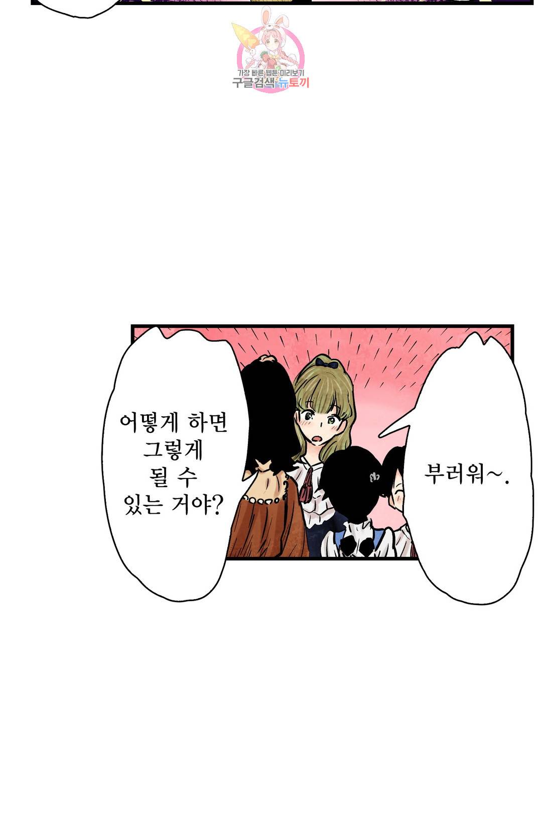 섀도 하우스 126화 3