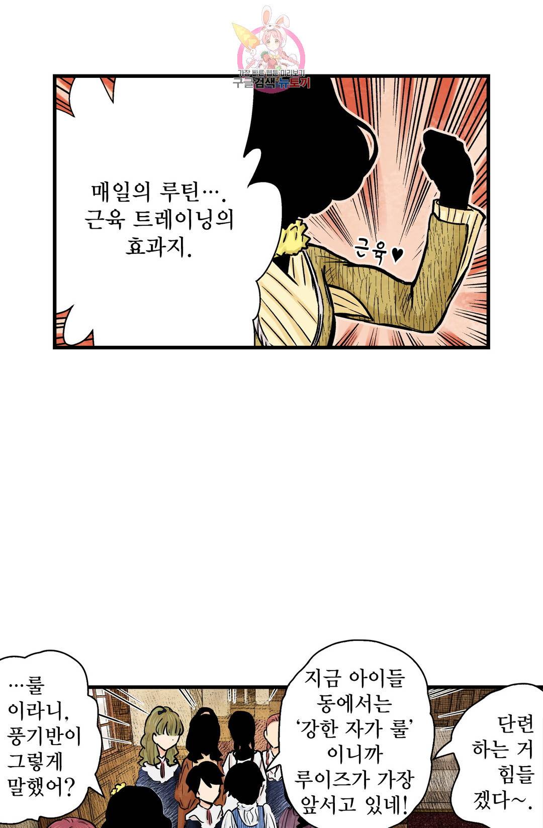 섀도 하우스 126화 4
