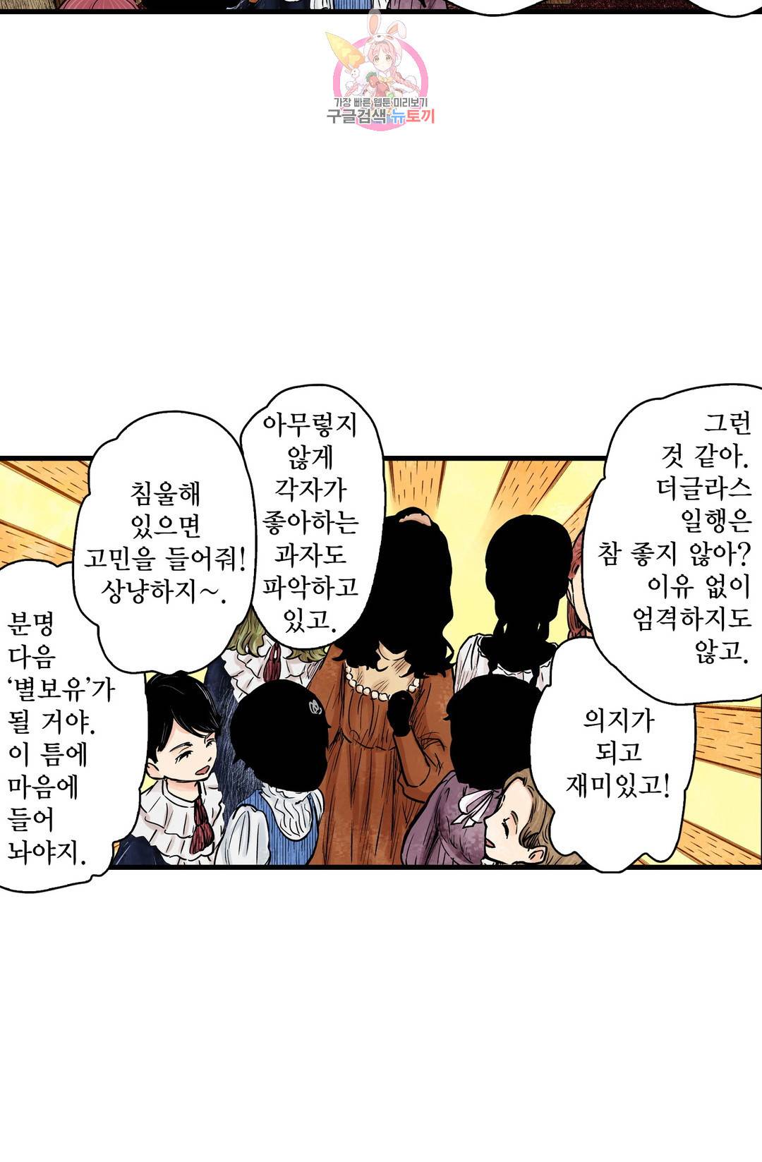 섀도 하우스 126화 5