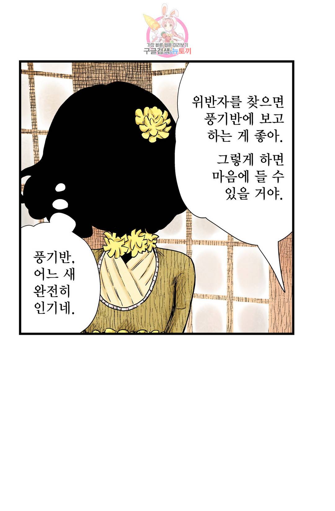 섀도 하우스 126화 6