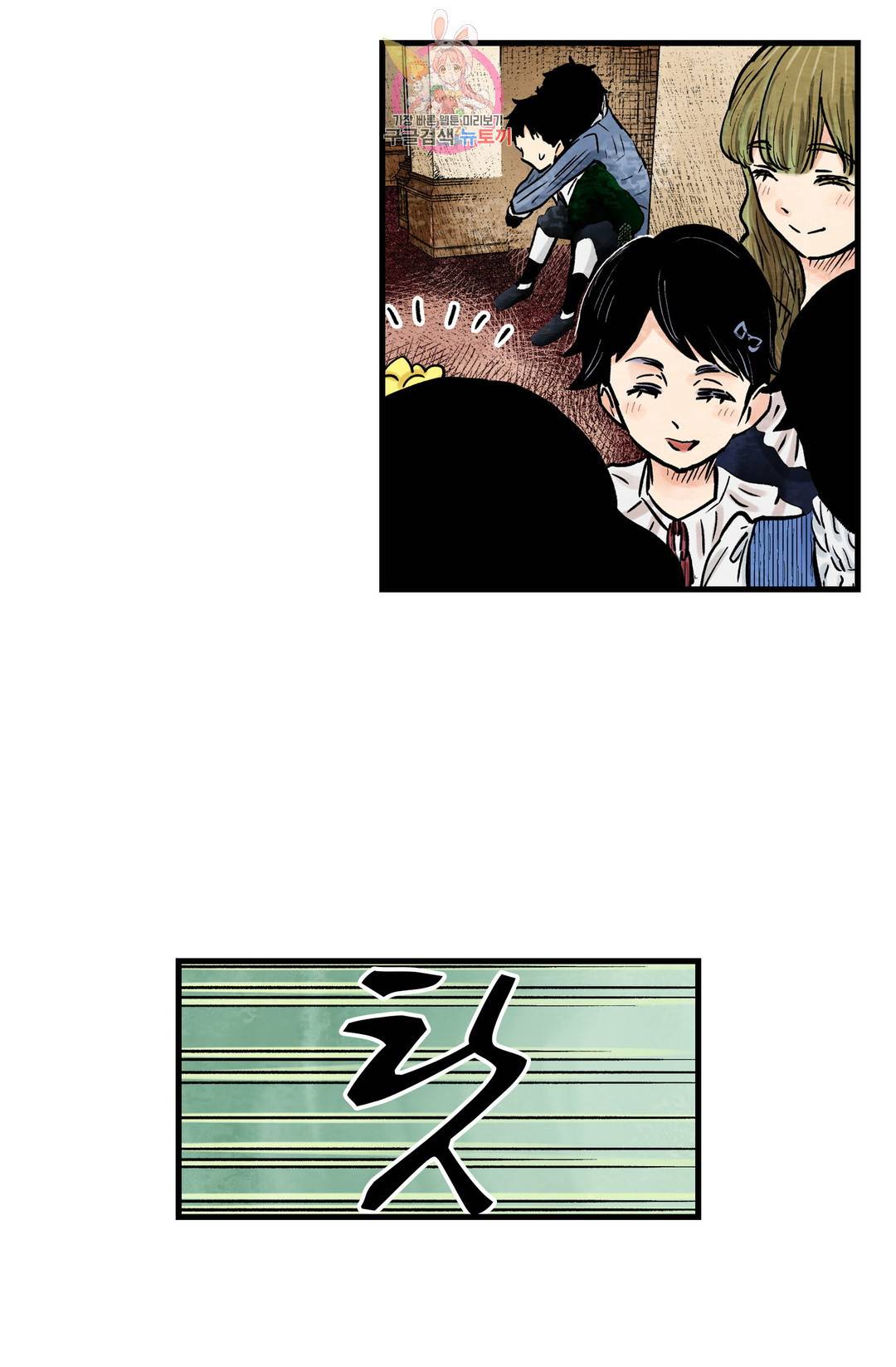 섀도 하우스 126화 7