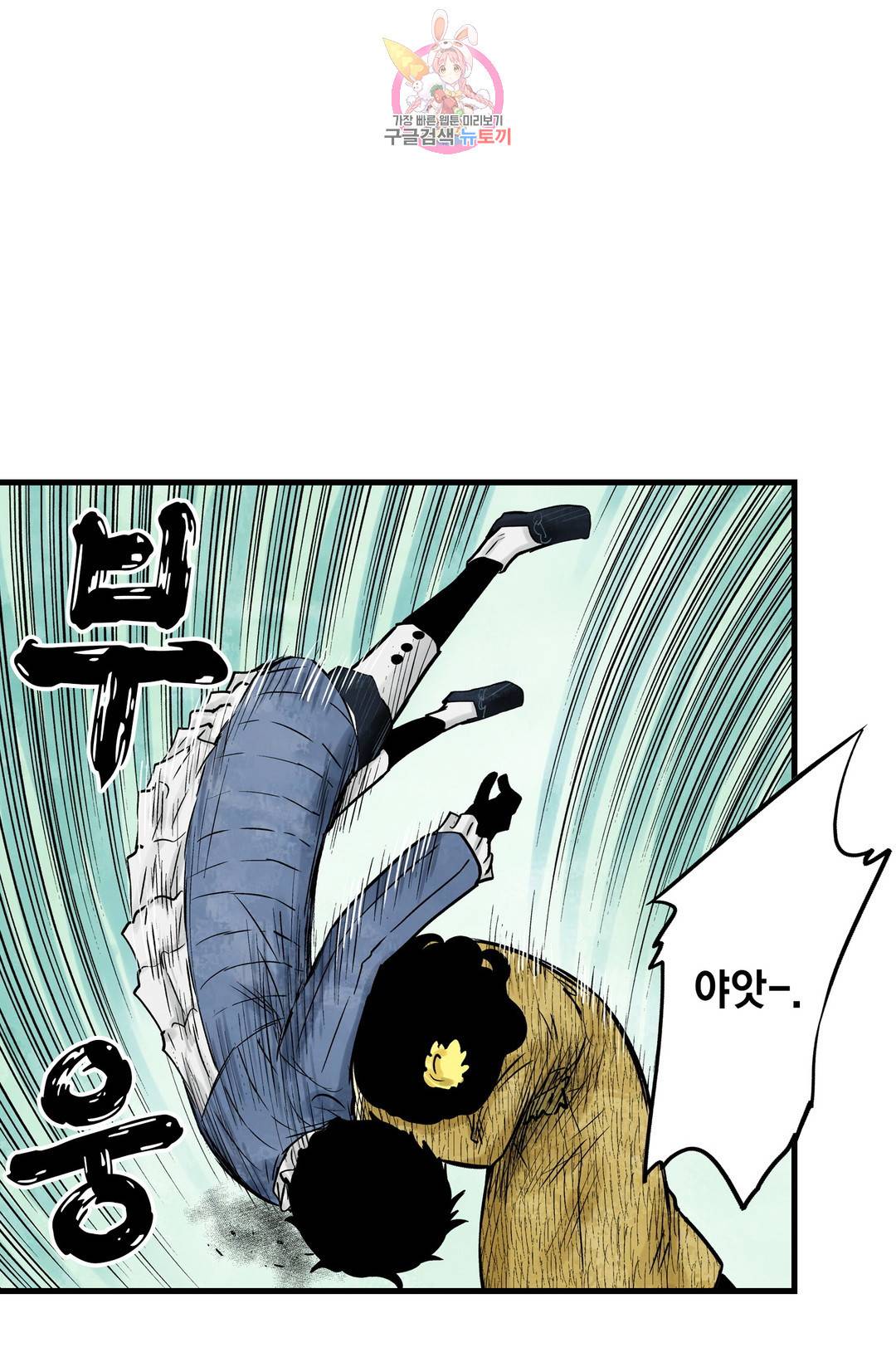 섀도 하우스 126화 8