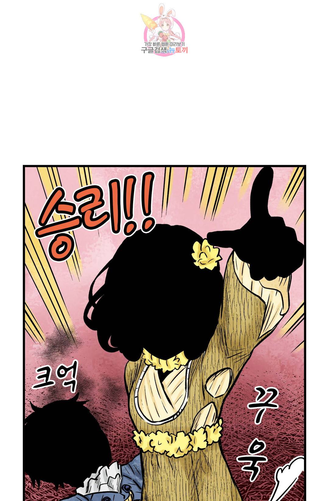 섀도 하우스 126화 10
