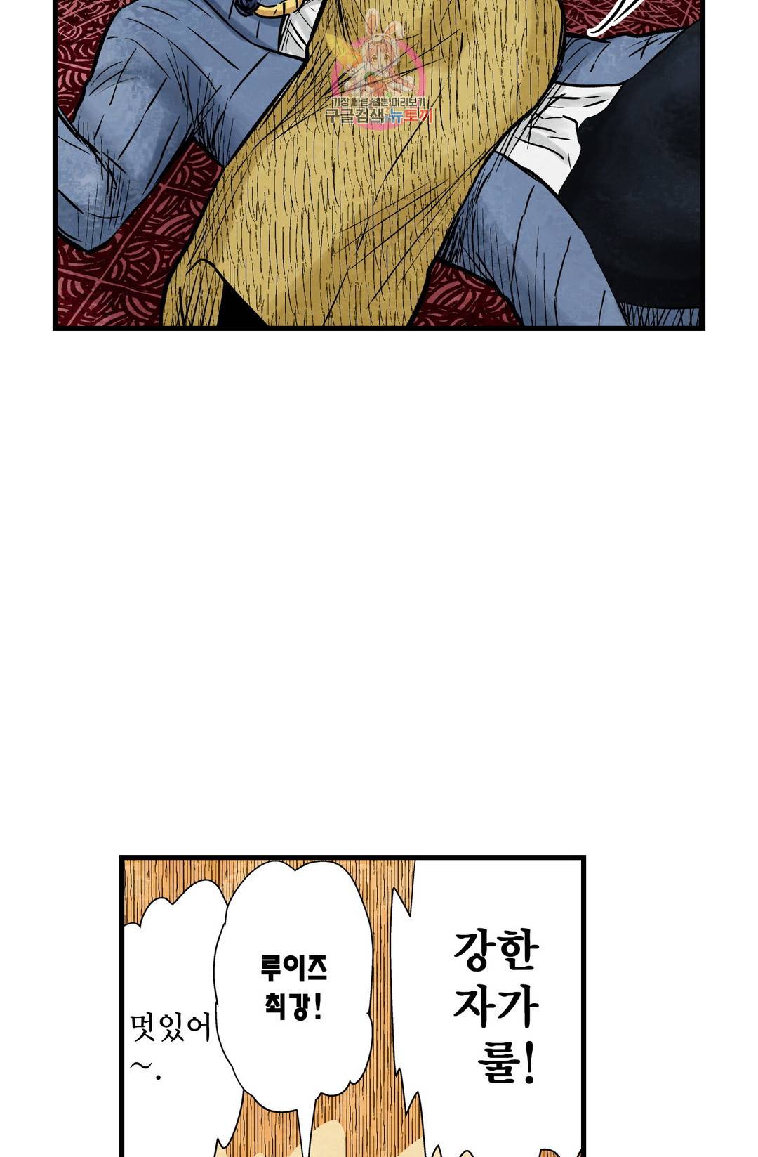 섀도 하우스 126화 11