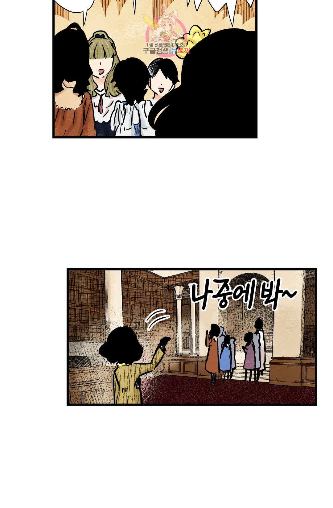섀도 하우스 126화 12