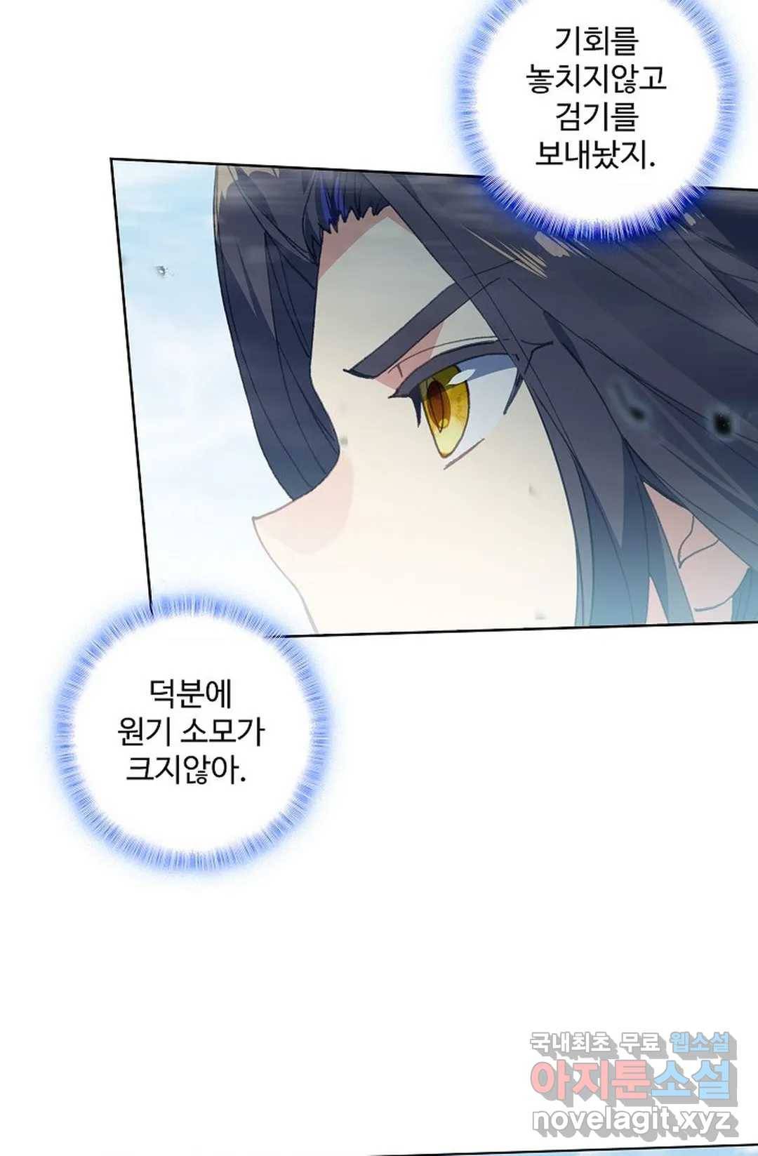 원존: 용의 비상 391화 2