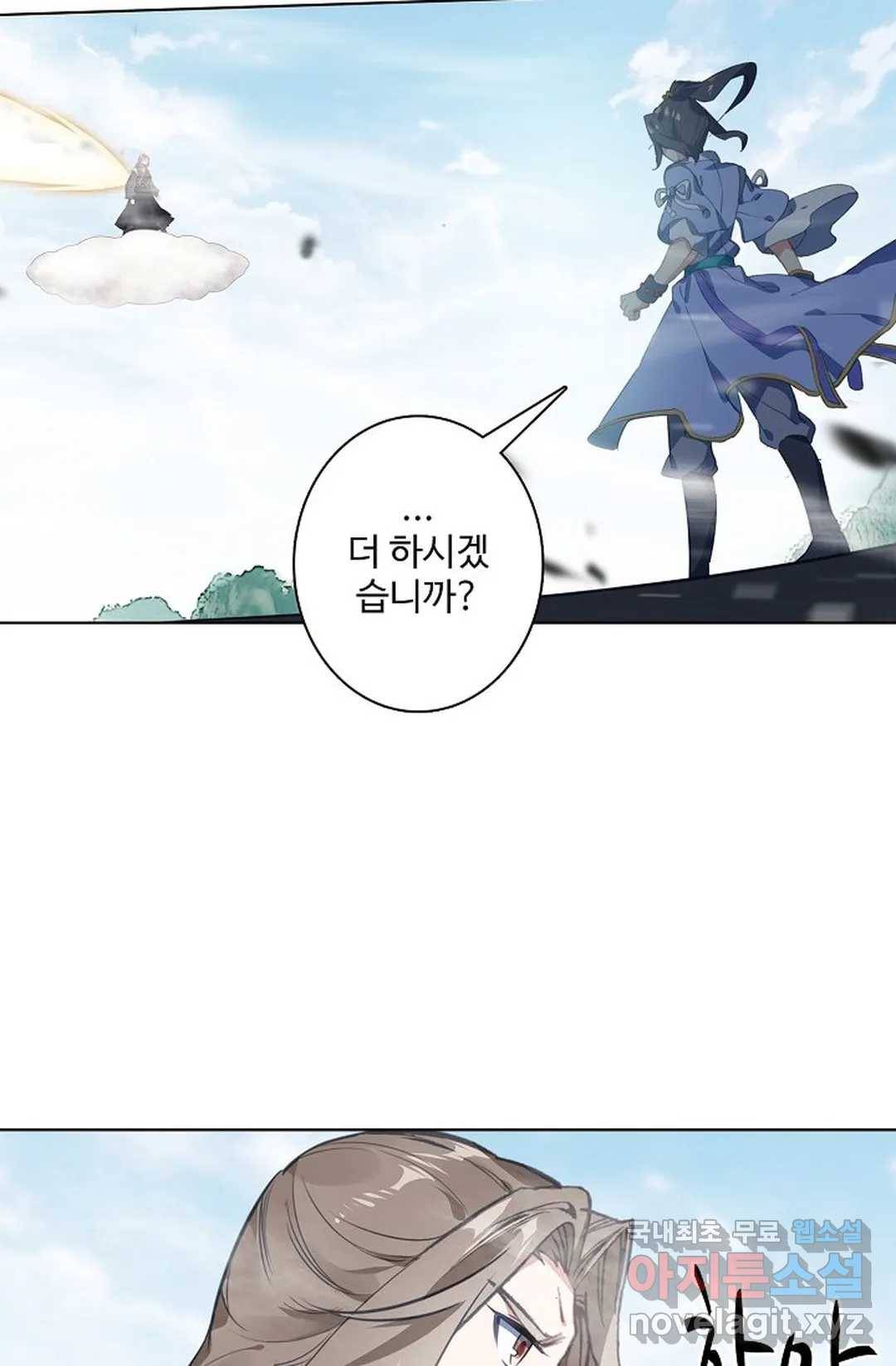 원존: 용의 비상 391화 3