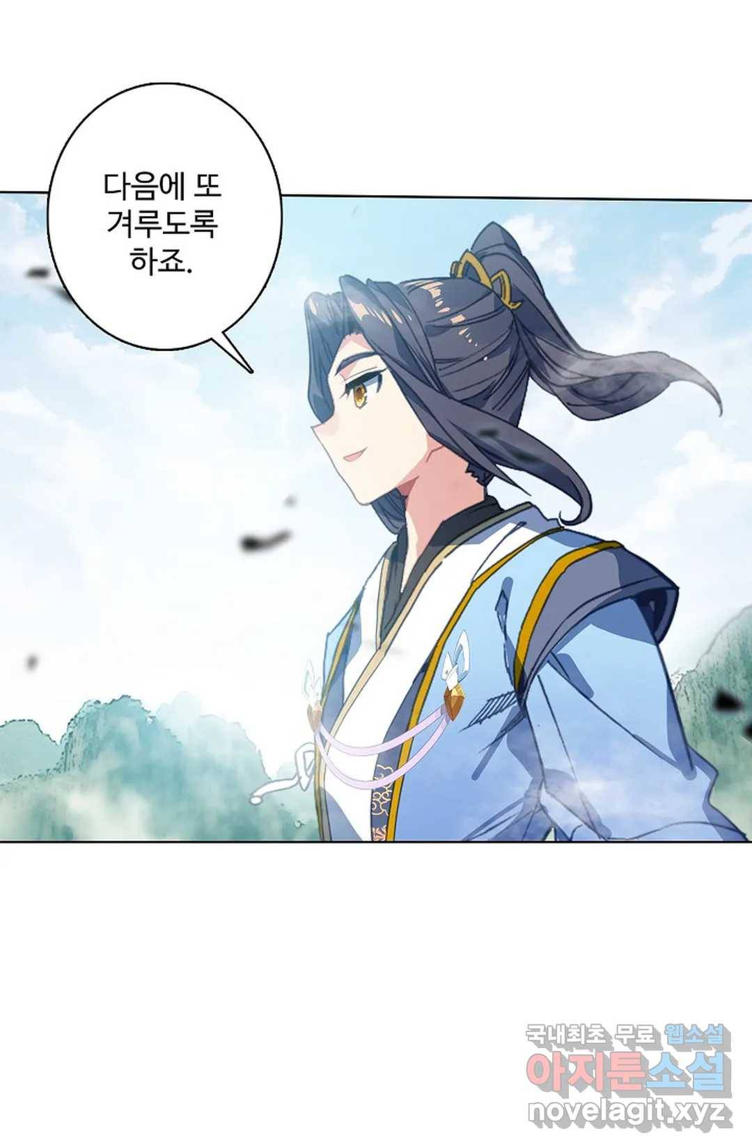 원존: 용의 비상 391화 7