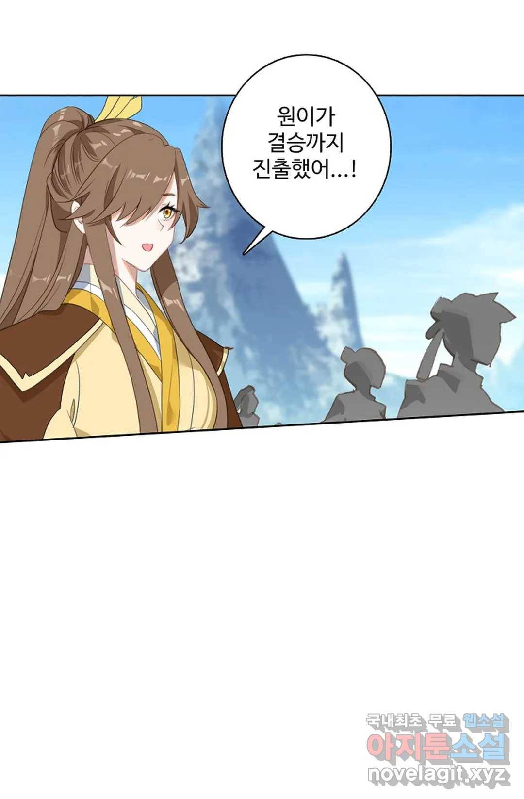 원존: 용의 비상 391화 13