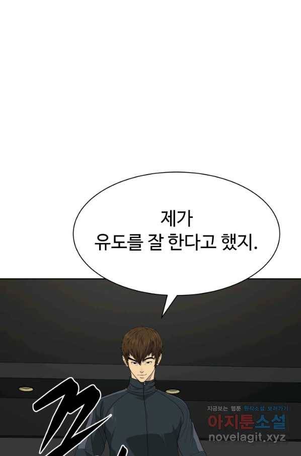 용병학교 27화 3