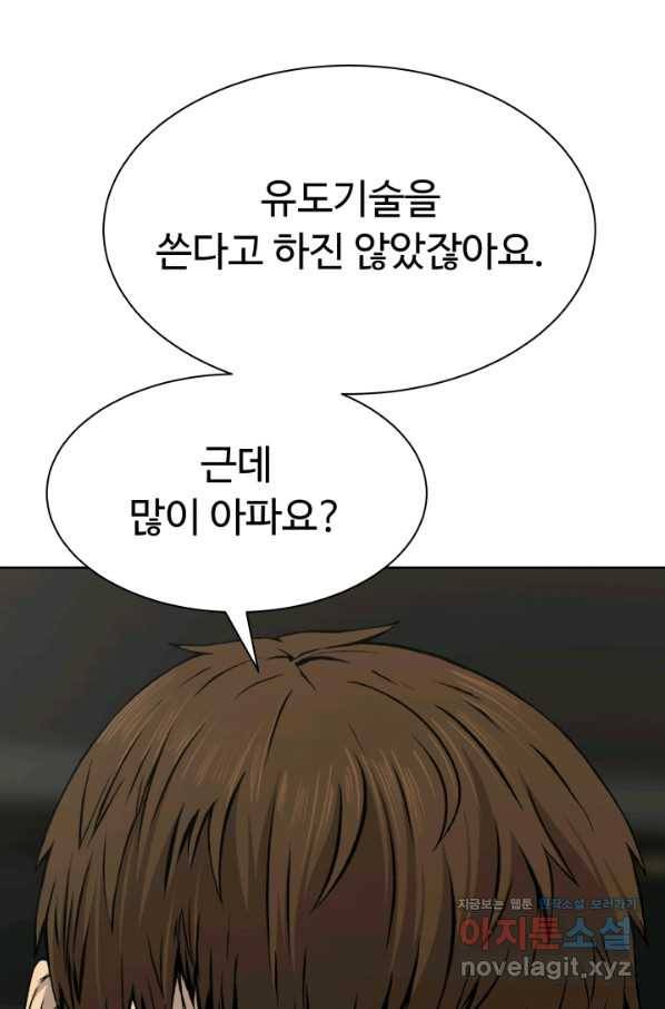용병학교 27화 5