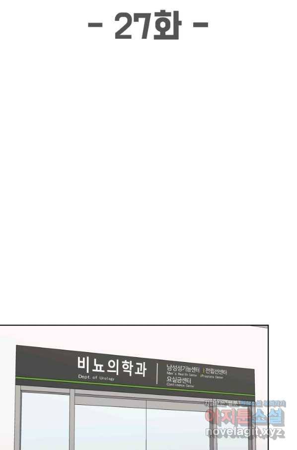 용병학교 27화 10