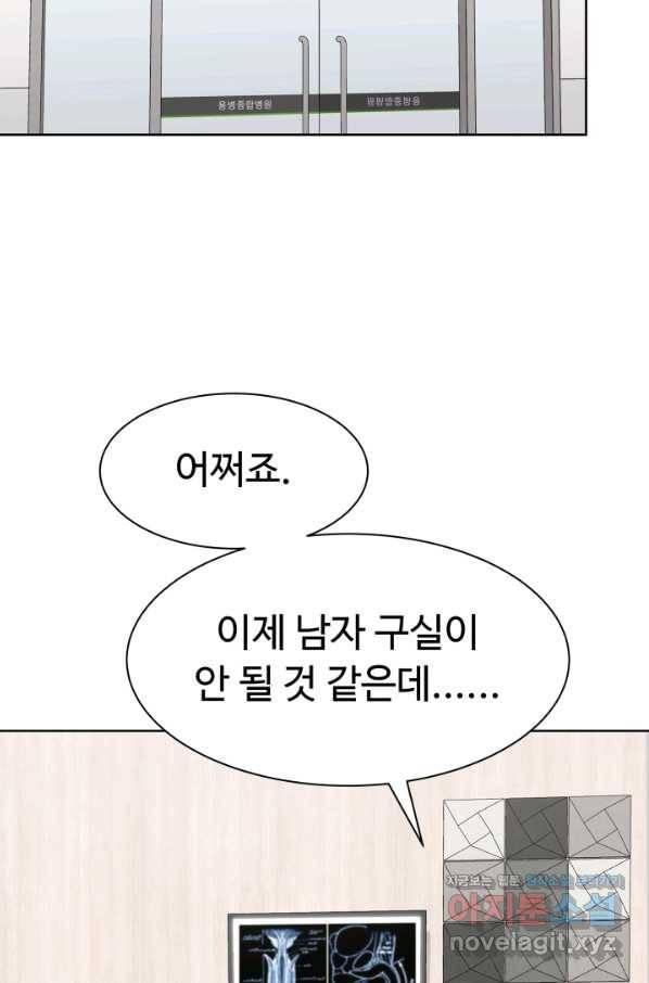 용병학교 27화 11