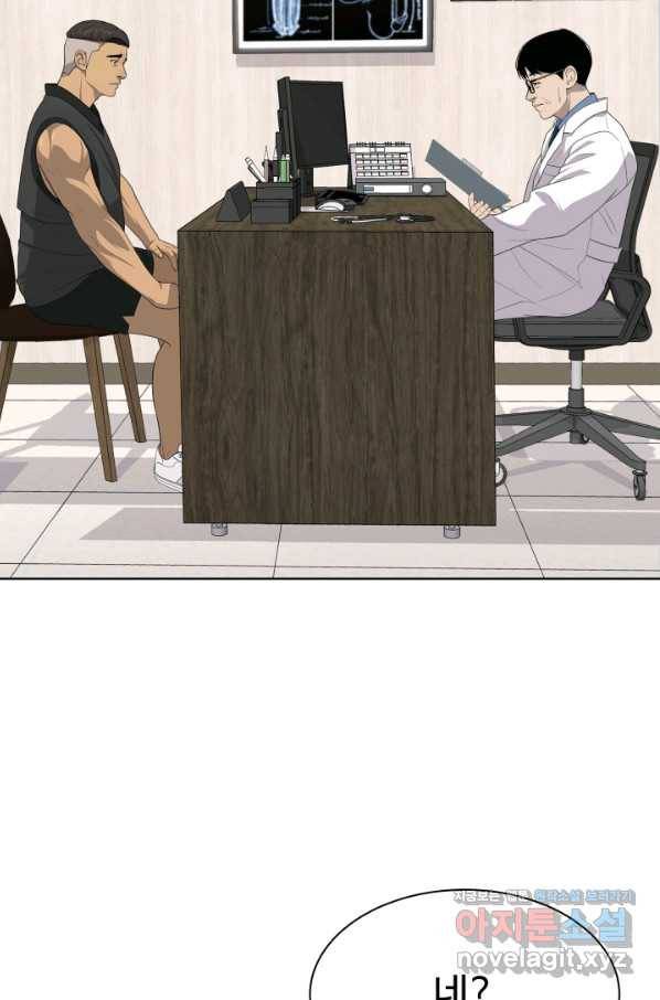 용병학교 27화 12