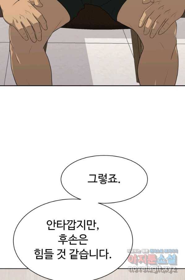 용병학교 27화 17