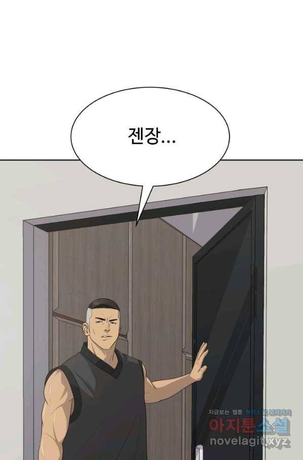 용병학교 27화 21