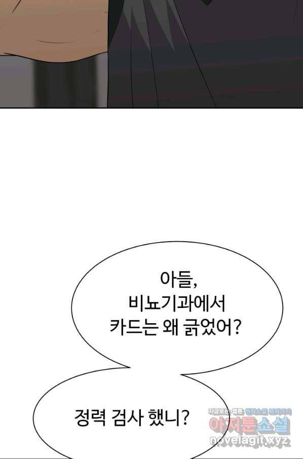 용병학교 27화 24
