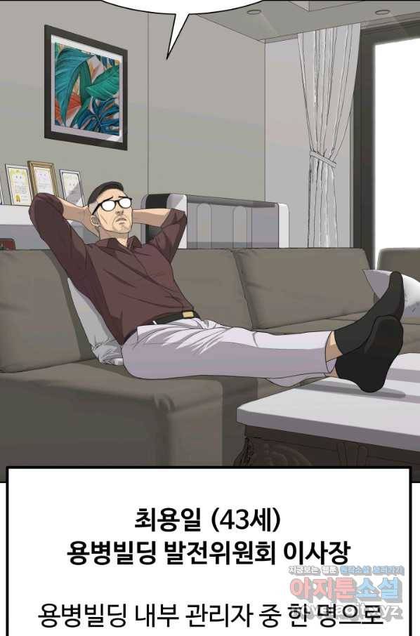 용병학교 27화 25