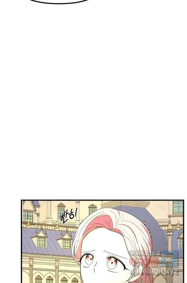 악역인데, 인기가 너무 많다 52화 5