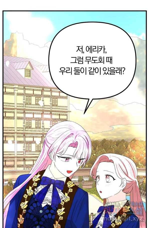 악역인데, 인기가 너무 많다 52화 31