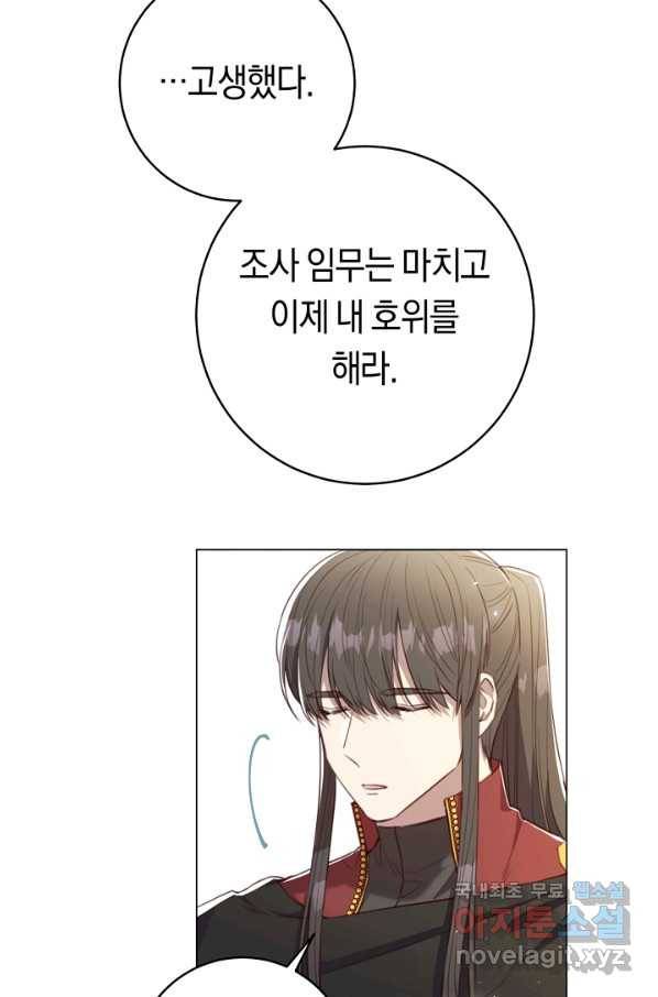 악당의 미학 62화 9