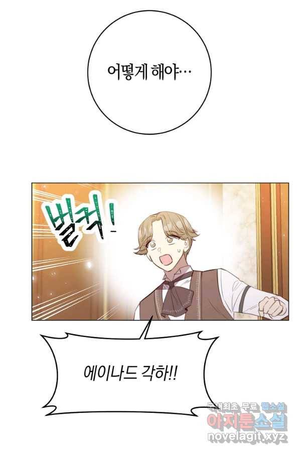 악당의 미학 62화 18