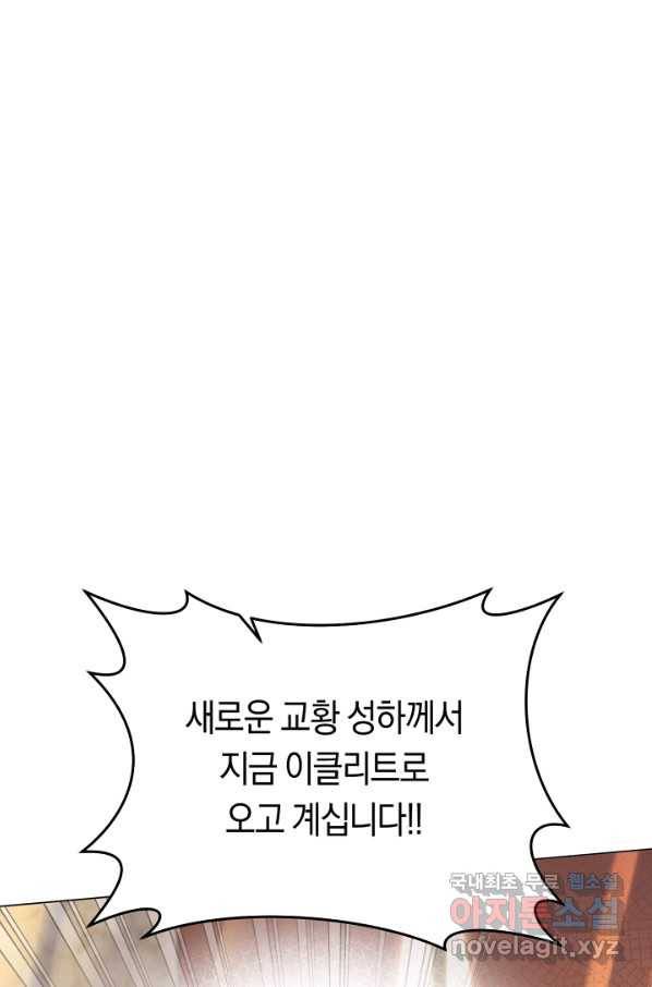 악당의 미학 62화 21