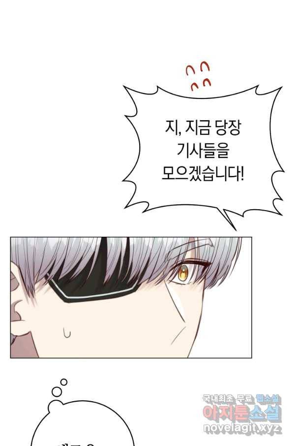 악당의 미학 62화 25