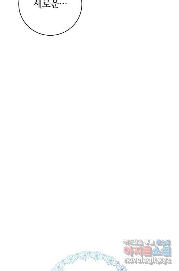 악당의 미학 62화 26